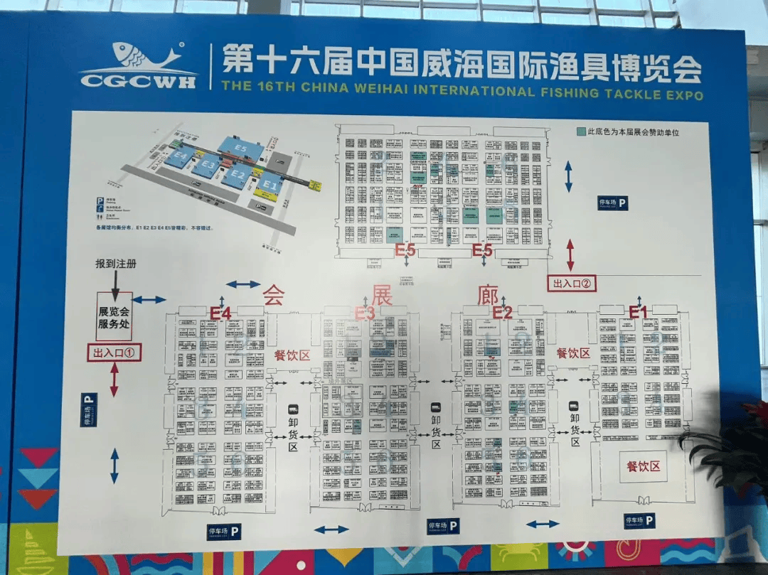 第十六届中国威海国际渔具博览会开幕!_展会_钓鱼竿_企业