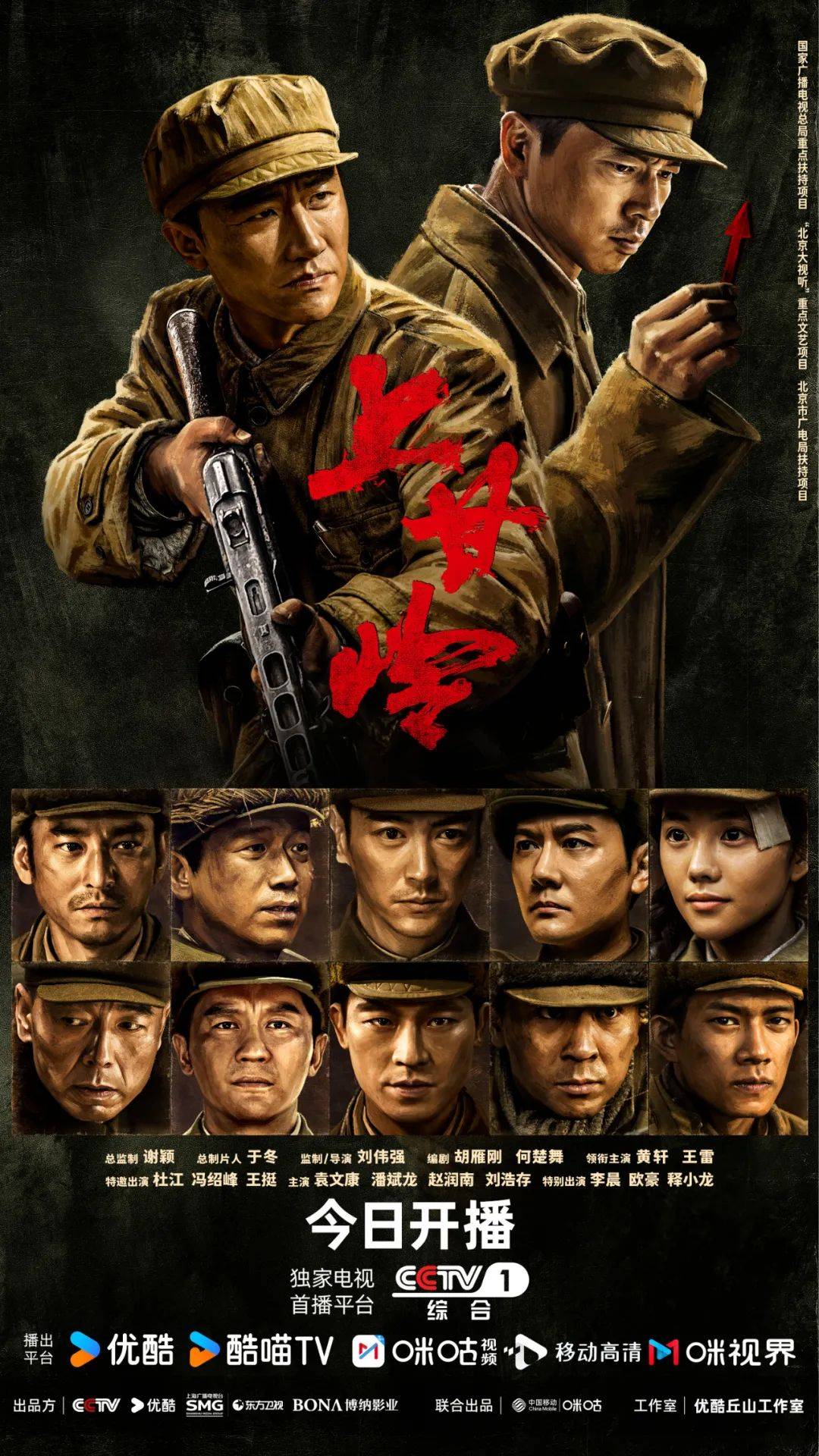 该剧集中展现了1952年秋抗美援朝战场的上甘岭战役,生动再现了新中国