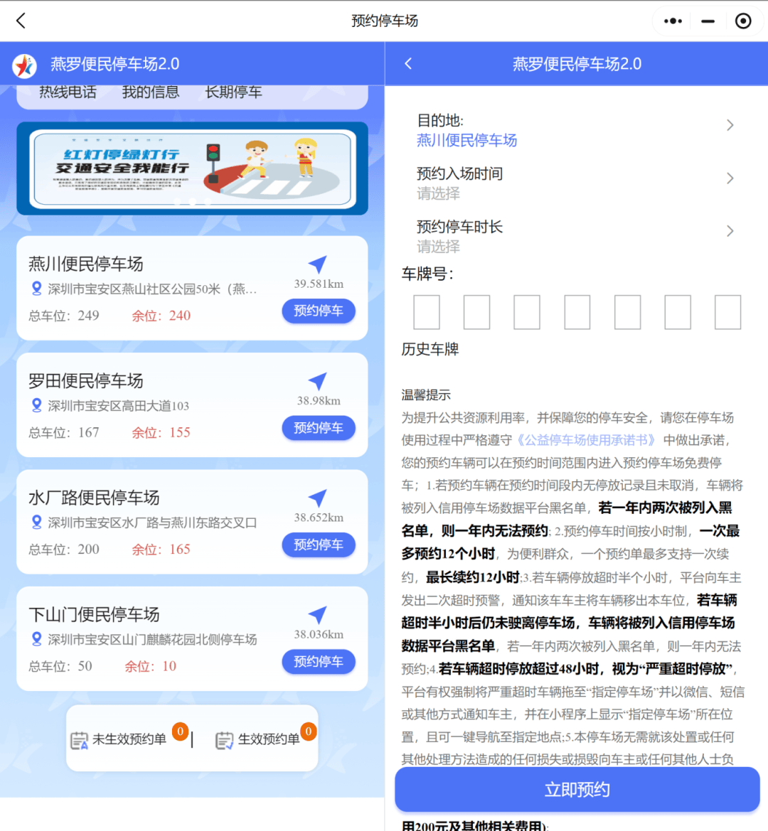 新能源车能停入地库吗？深圳发布全国首个新规!