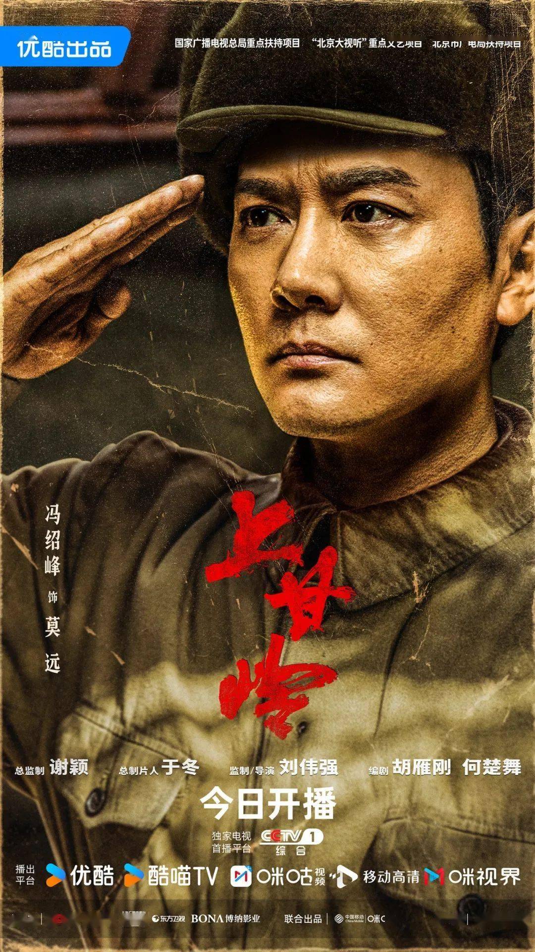 致敬英雄!