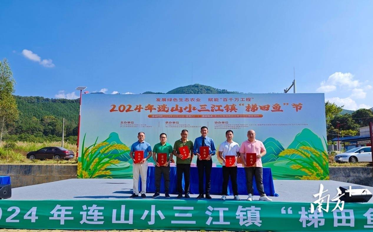 连山小三江:稻鱼双丰收 赋能"百千万"