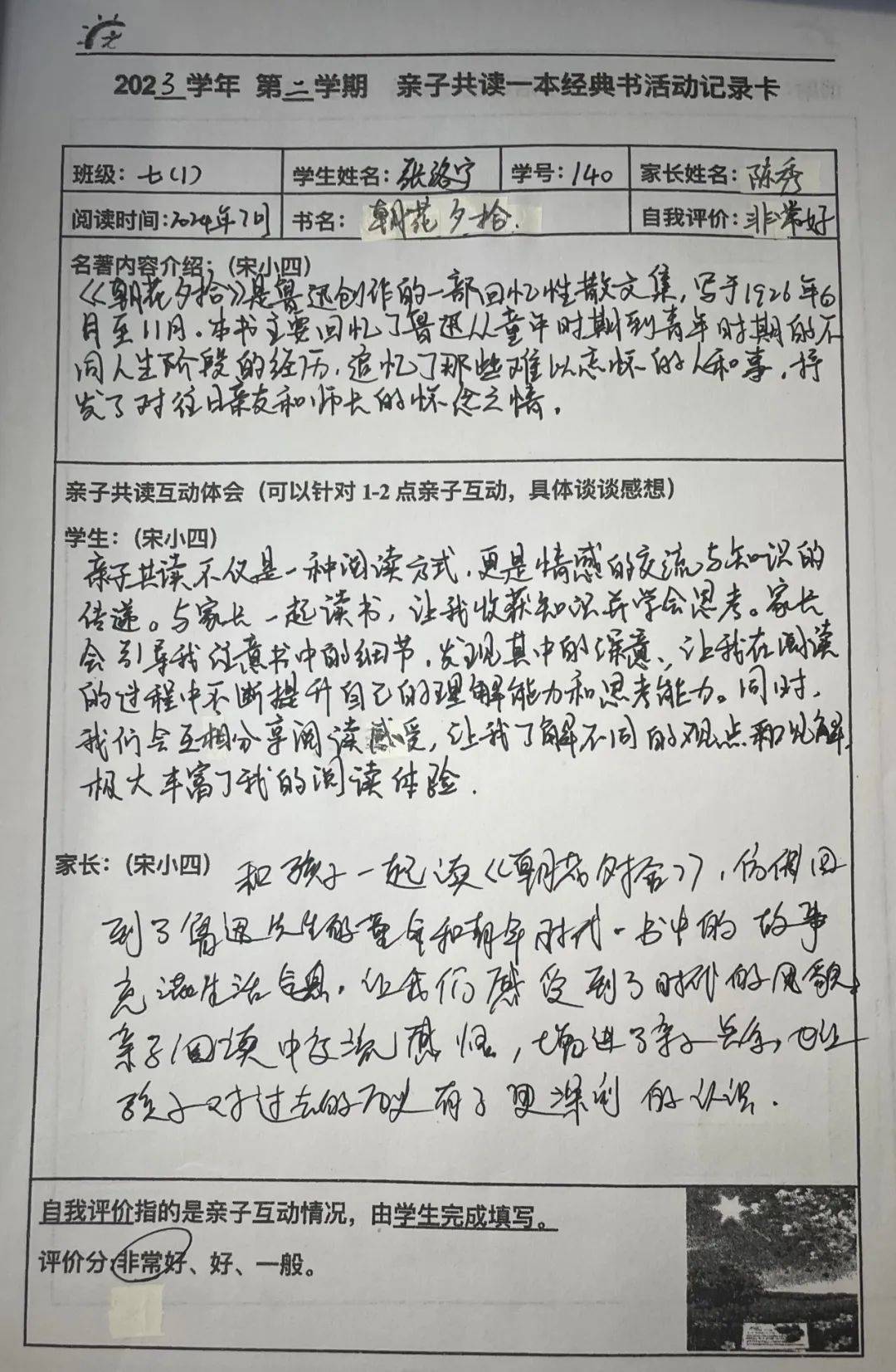 蒙自华清中学评价图片