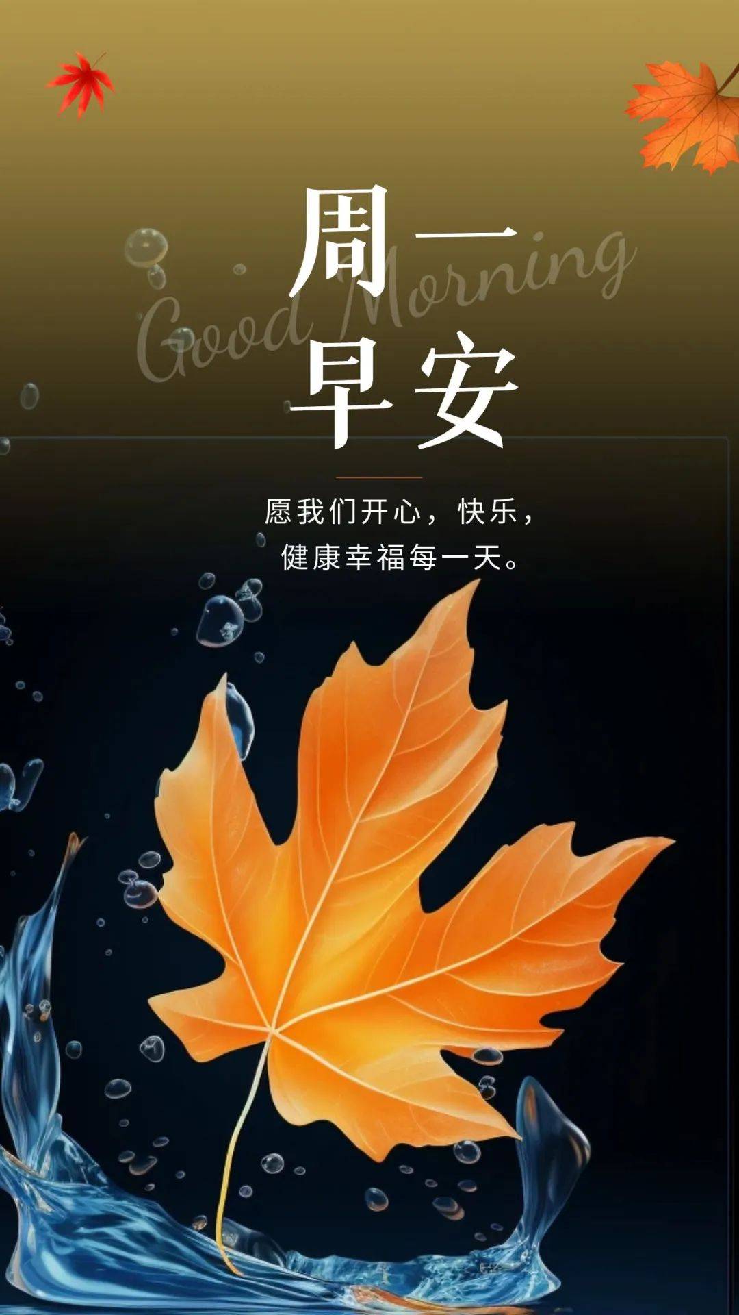 10月14日清晨早上好 愿健康幸福每一天