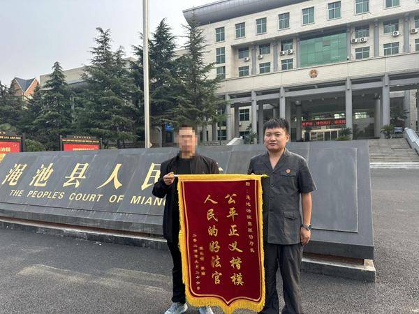 三门峡渑池法院:公正判决医疗纠纷 患者家属送锦旗致谢