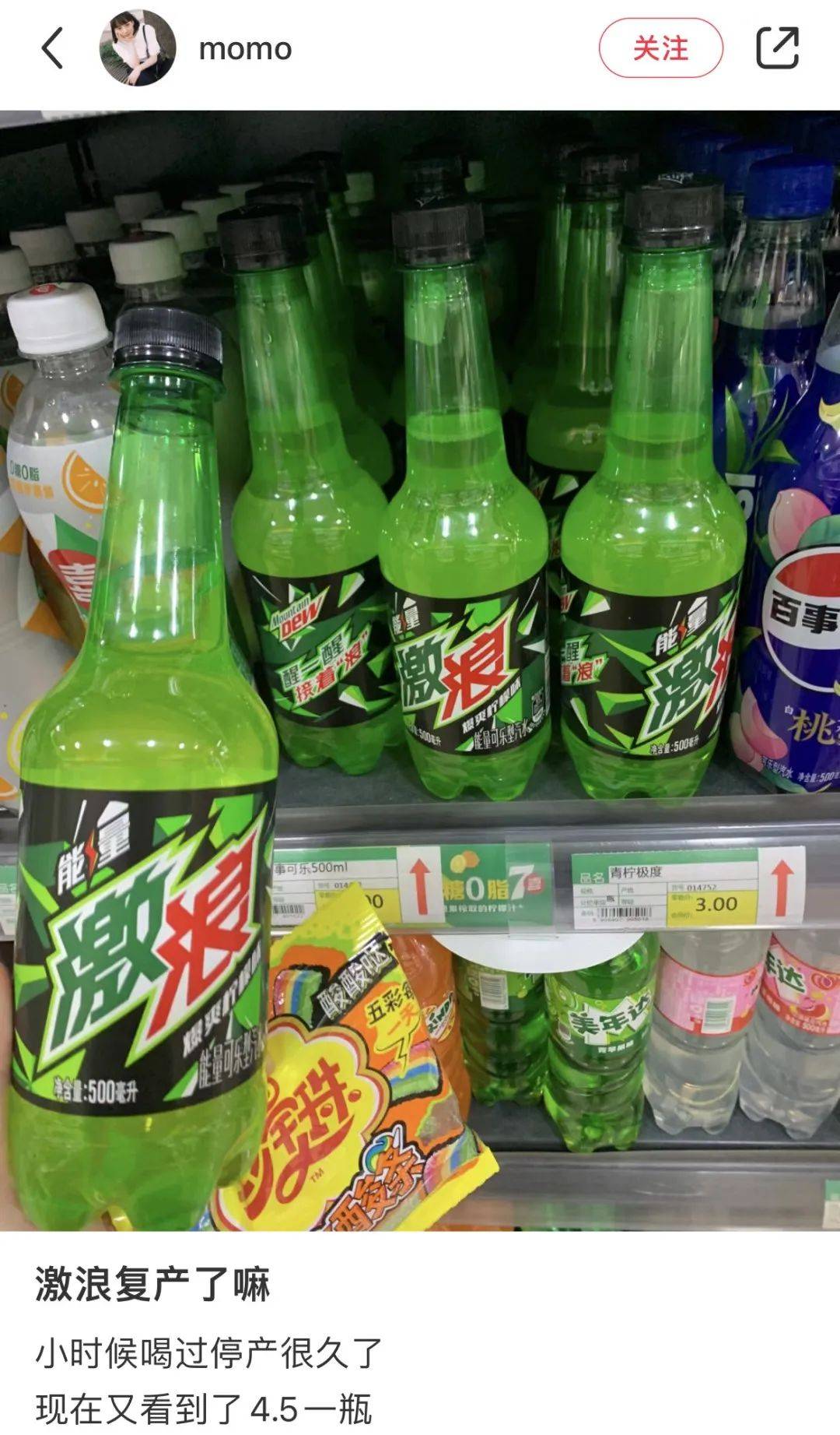 时隔15年激浪饮料换LOGO了,复古化!_品牌_焕新_设计