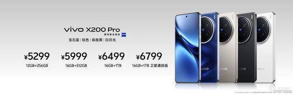 vivo X200 系列正式发布 再续「灭霸」传奇