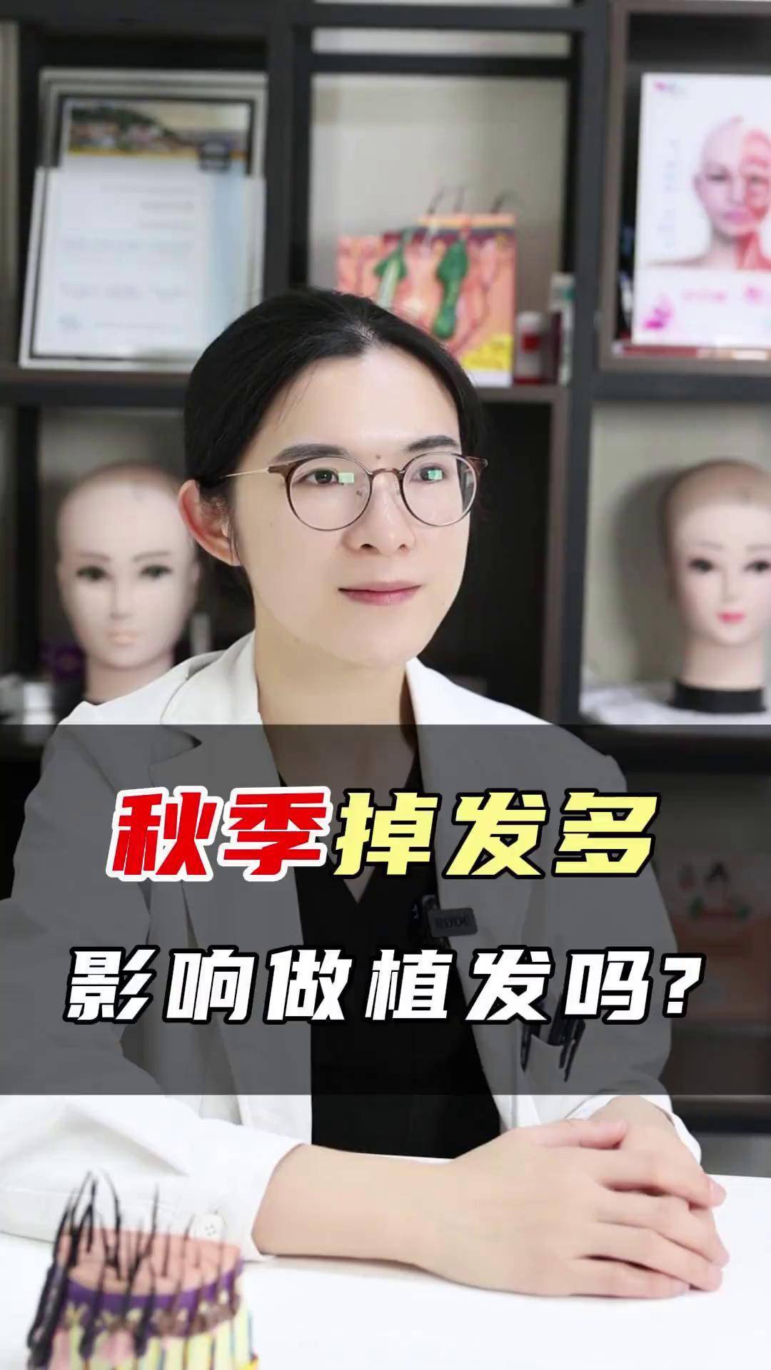 植发科普采访文案(植发科普采访文案范文)