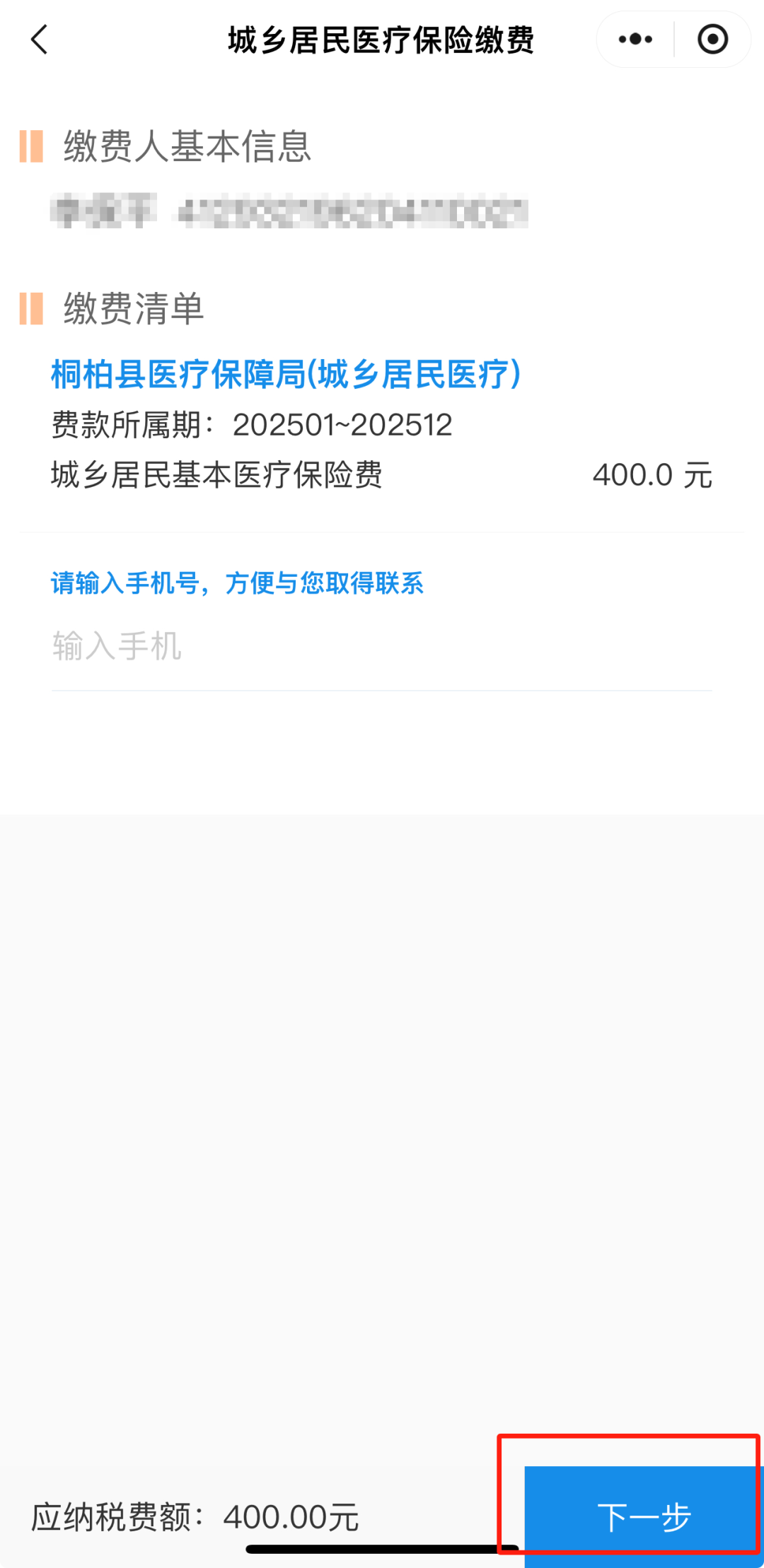 巴音郭楞蒙古24小时在线套医保微信的最新政策(2025年巴音郭楞蒙古24小时医保取现回收分享)