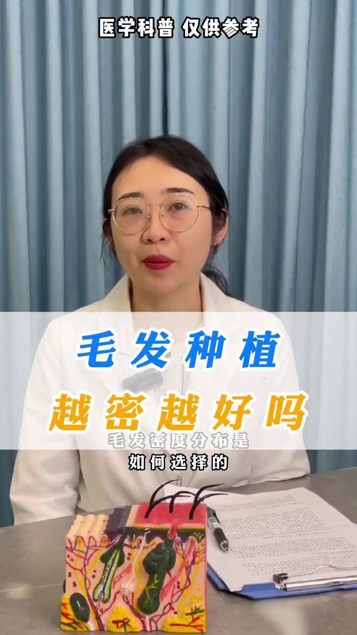 治疗脱发需要植发(所有脱发的人都适合做植发手术吗)
