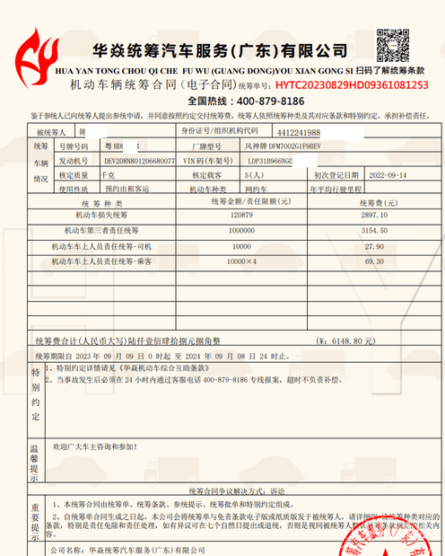 车辆异地投保工作证明 来自搜狐网