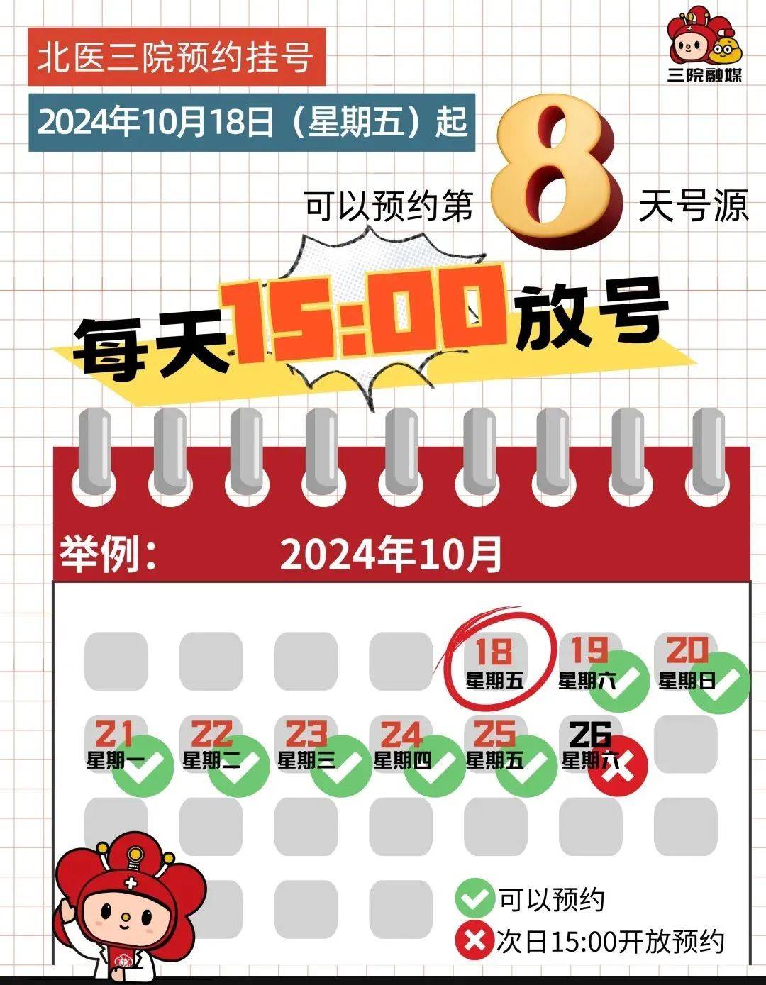 北京大学第三医院挂号预约平台如何预约，北京大学第三医院挂号预约平台