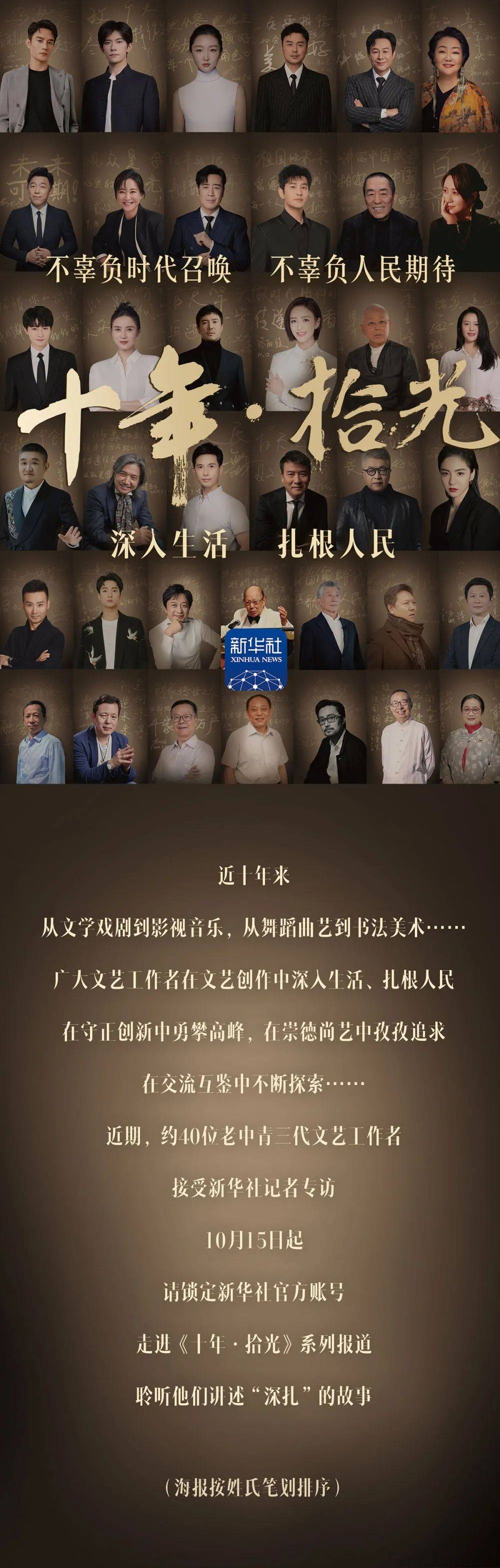 今天起,敬请期待!_文晶_解乔茵_石靖