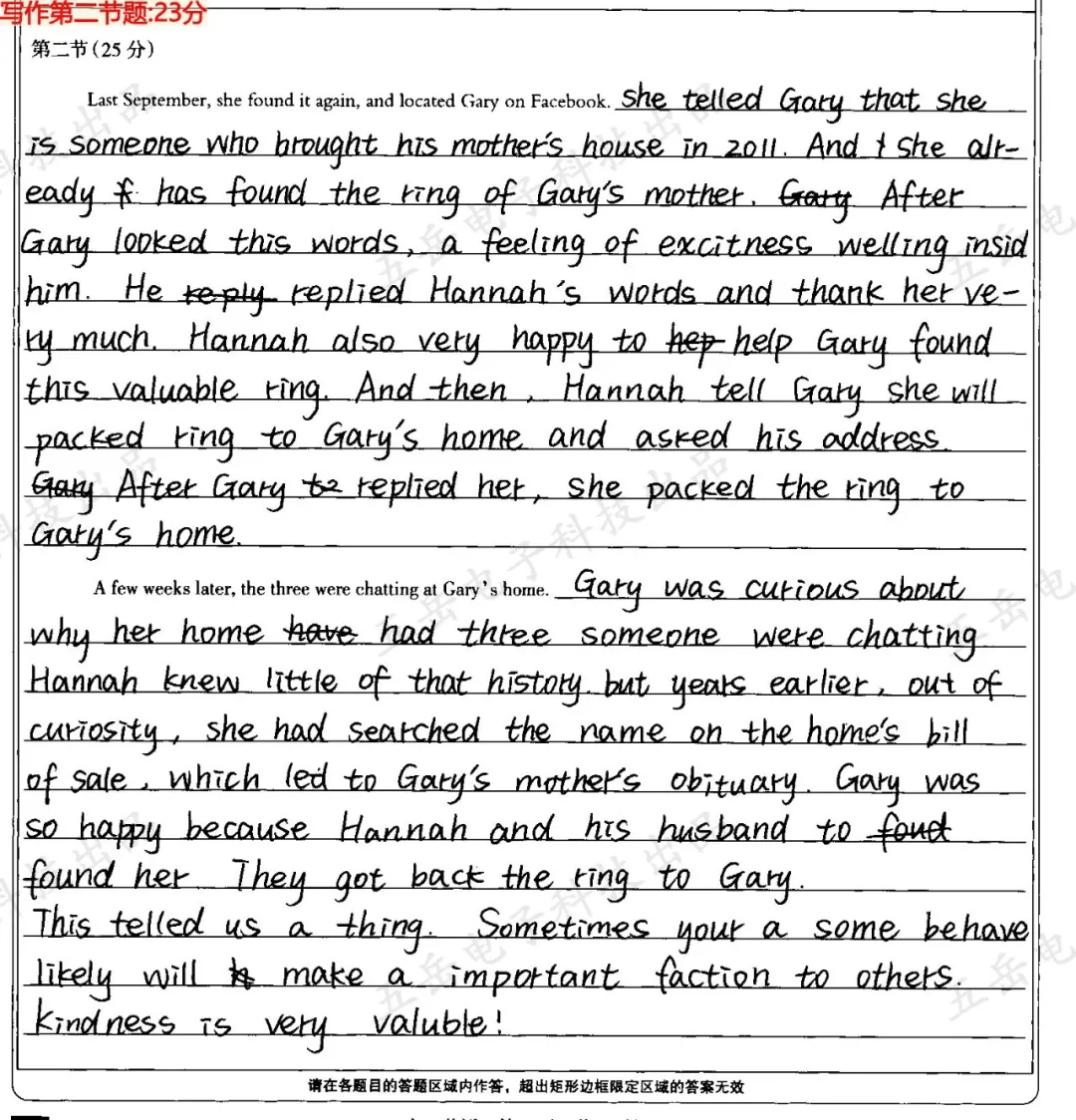 关于高考英语书面表达评分标准(细则版)的信息 关于高考英语书面表达评分标准(细则版)的信息