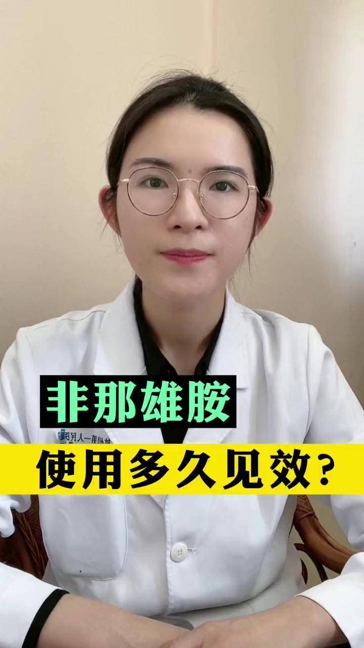 非那雄胺植发后要吃多久(植发后吃了非那雄胺片一年了可以停药)