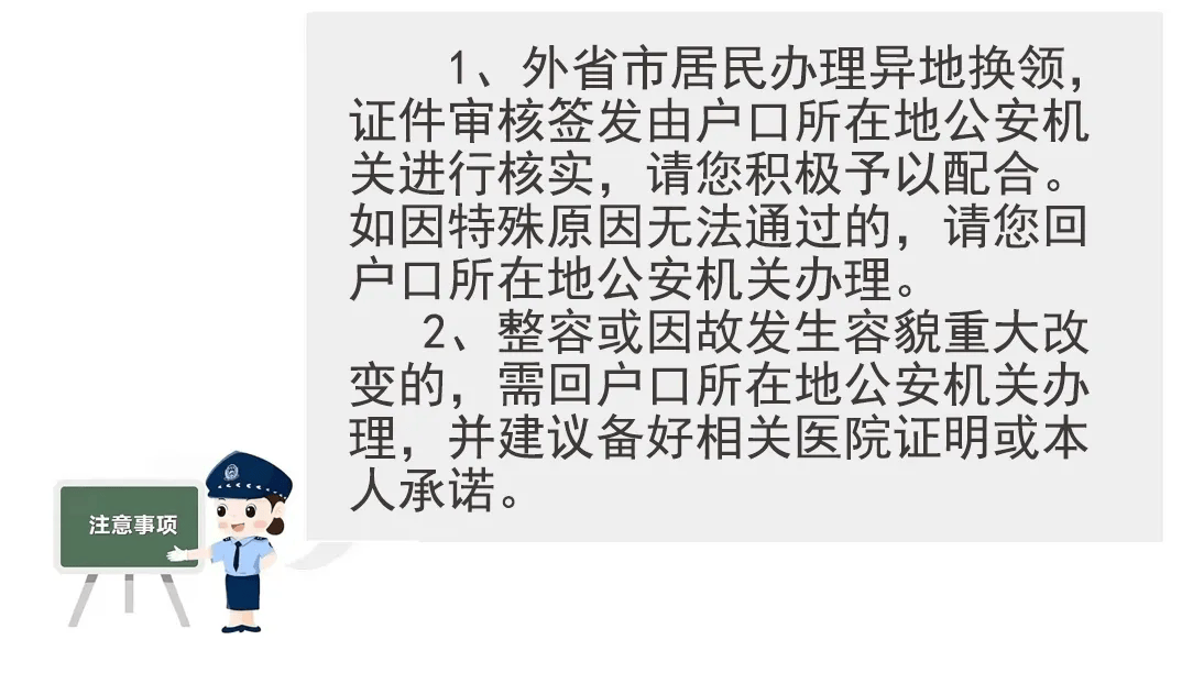 地或居住地公安机关联系，可提供预约登记、上门拍照、送证等便利服务。受理时间工作日窗口办公时间内均可受