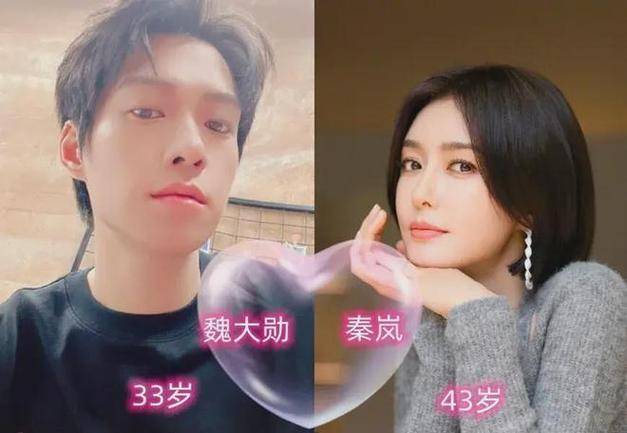 秦岚被曝与魏大勋分手!女方疑似已有新男友,45岁事业爱情再"丰收"!