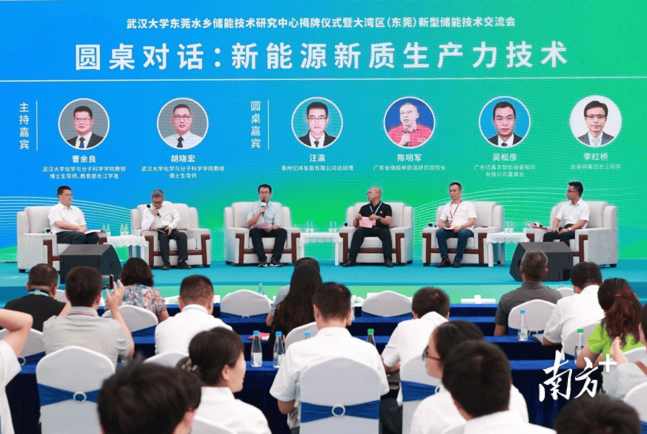 新能源如何“拥抱”低空经济？东莞这场论坛掀起“头脑风暴”