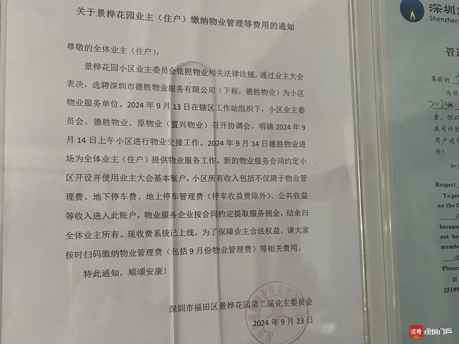 物业怎么告业委会(物业告业委会名誉权)