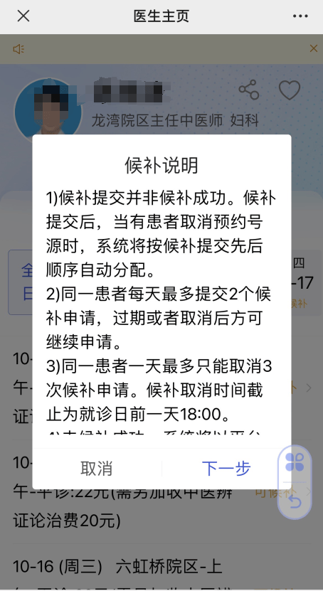 医院挂号怎样取消(医院挂号怎样取消订单退款)