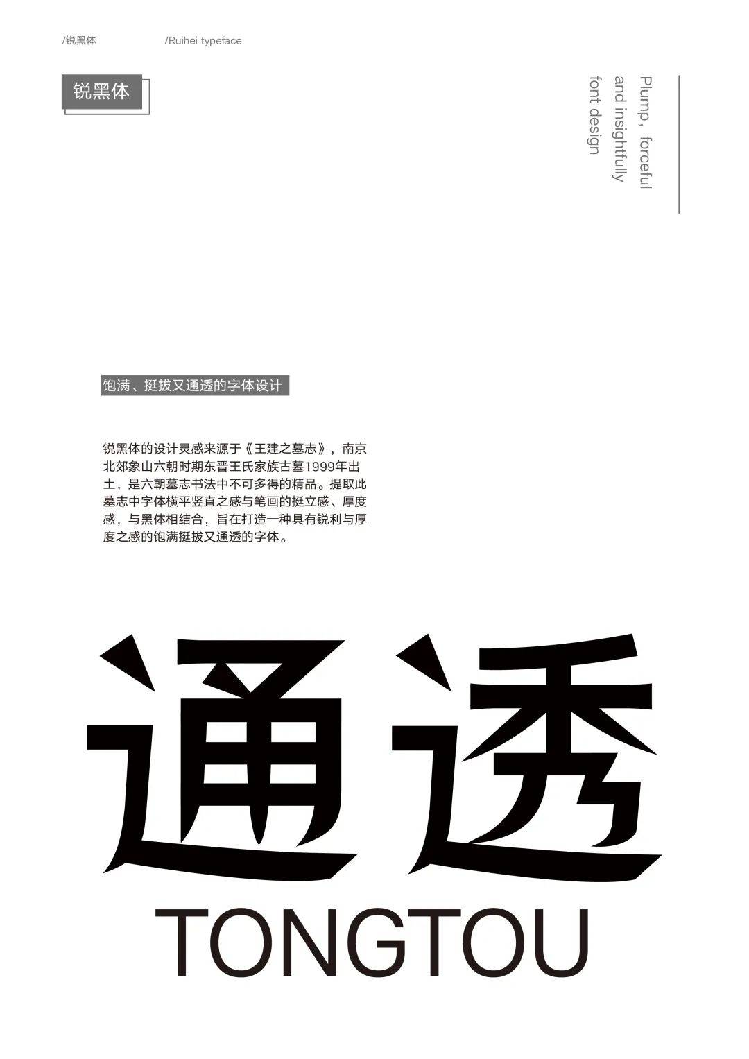 第二十四届白金创意国际大赛获奖作品选登—b4.字体设计