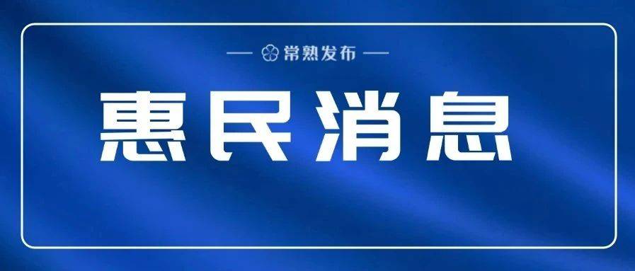 消 费 补 贴,已 经 开 始 !_补贴_活动_门店