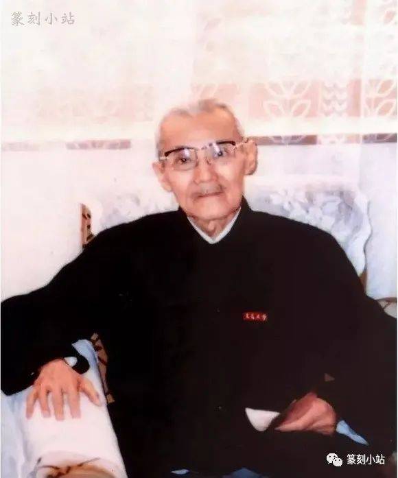 朱复戡篆刻治印33方