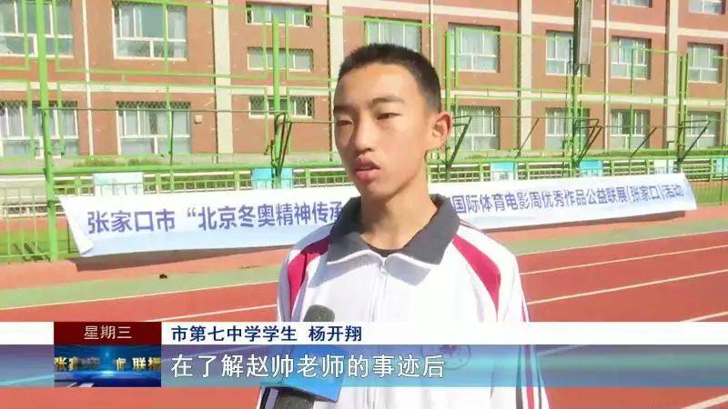 "北京冬奥精神传承大讲堂"在张家口市第七中学举行_赵帅_奥运_体育