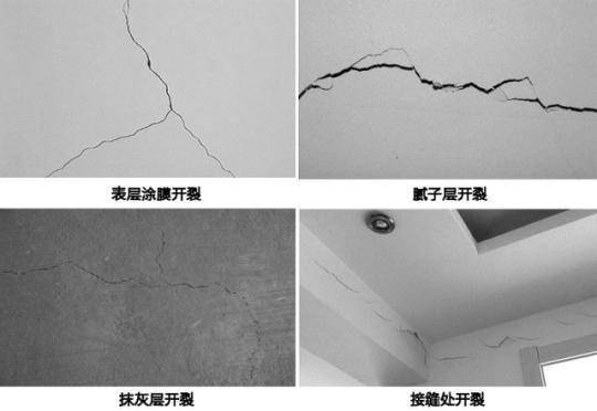 墙面开裂原因图片