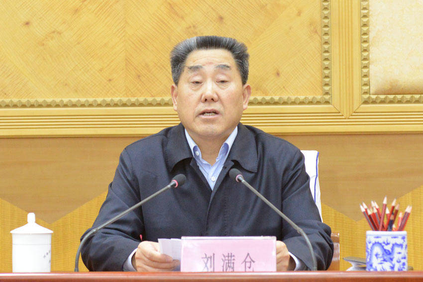 69岁刘满仓被查,曾任河南省副省长_转型_红星_发展