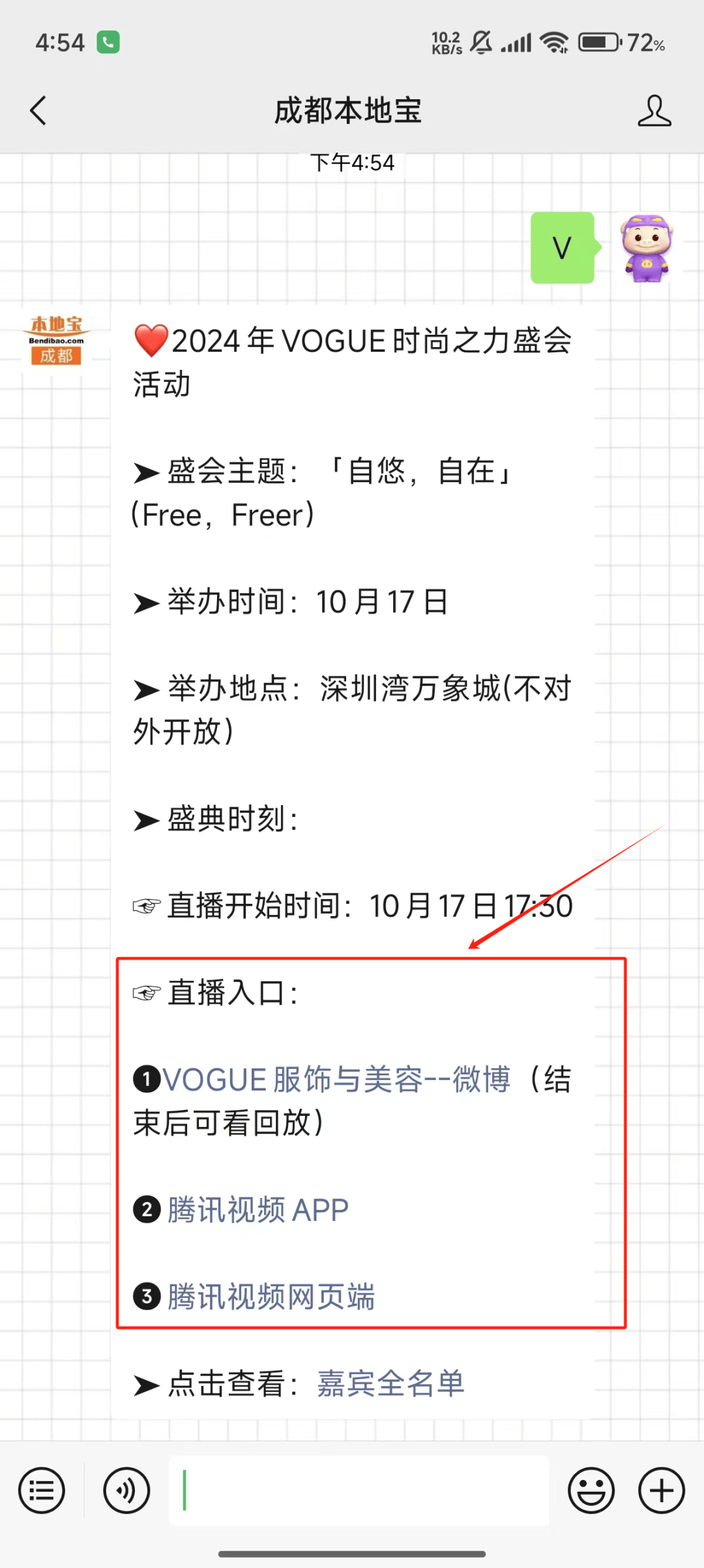明星云集!VOGUE时尚盛典直播预约观看入口→ 明星云集!VOGUE时尚盛典直播预约观看入口→