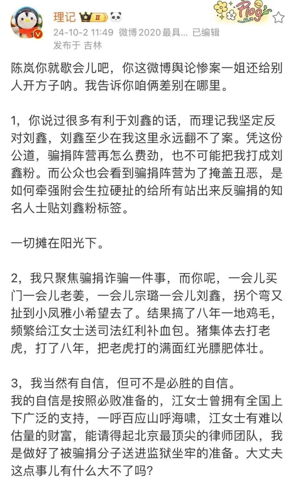 江歌案反转?被质疑骗婚诈捐,吃女儿人血馒头,江歌母亲翻车了吗