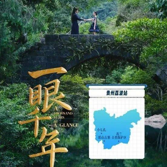 我局选送的网络微短剧《一眼千年》入选 “跟着微短剧去旅行”创作计划第四批推荐剧目_李云_李白_时空