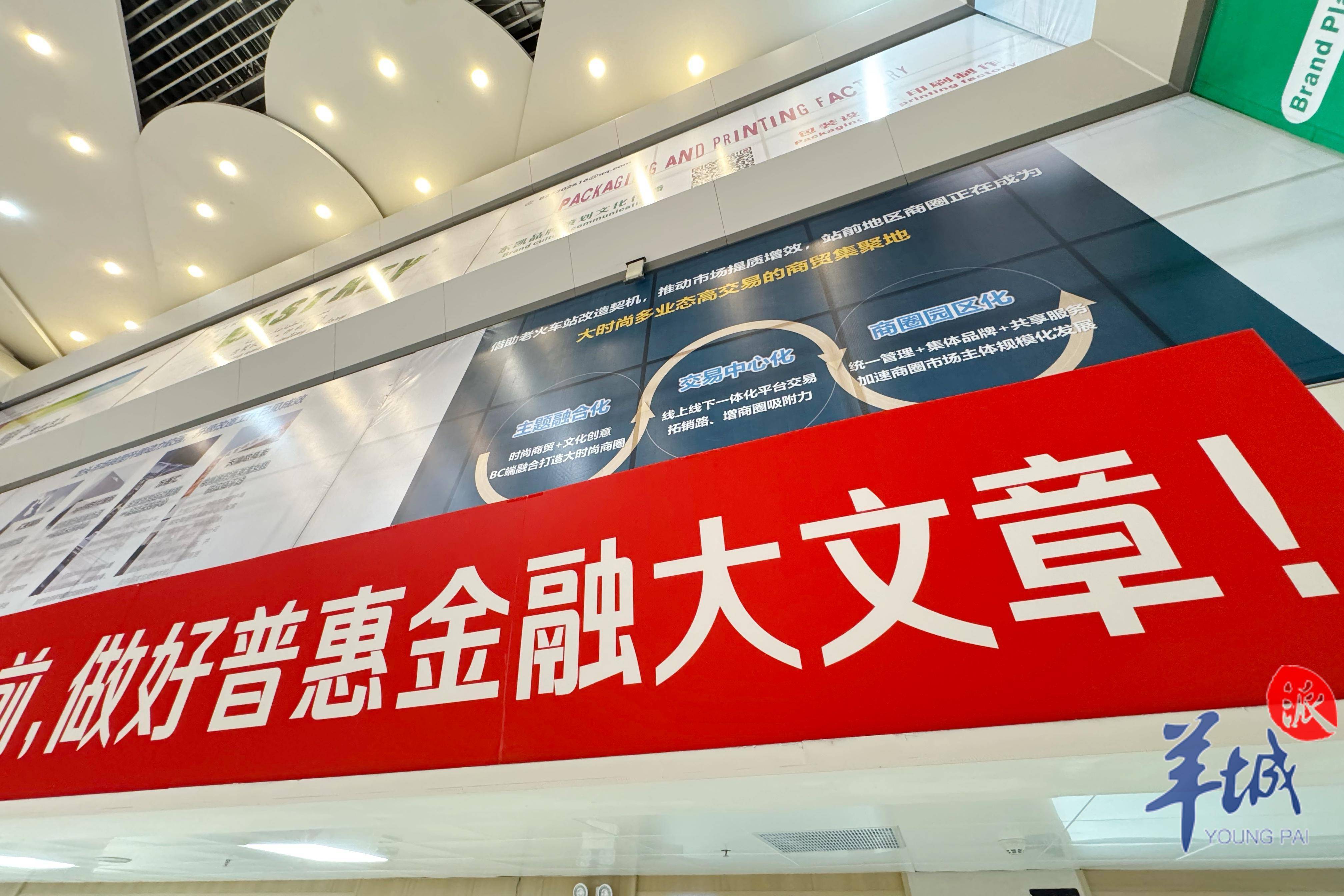 信用融资惠企助微，政金企同频共振赋能广州荔湾