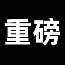 报销不用再取票，铁路客运11月起推广使用全面数字化的电子发票