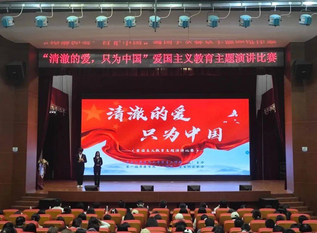 学校举办"一站式"学生社区"清澈的爱,只为中国"爱国主义教育主题演讲
