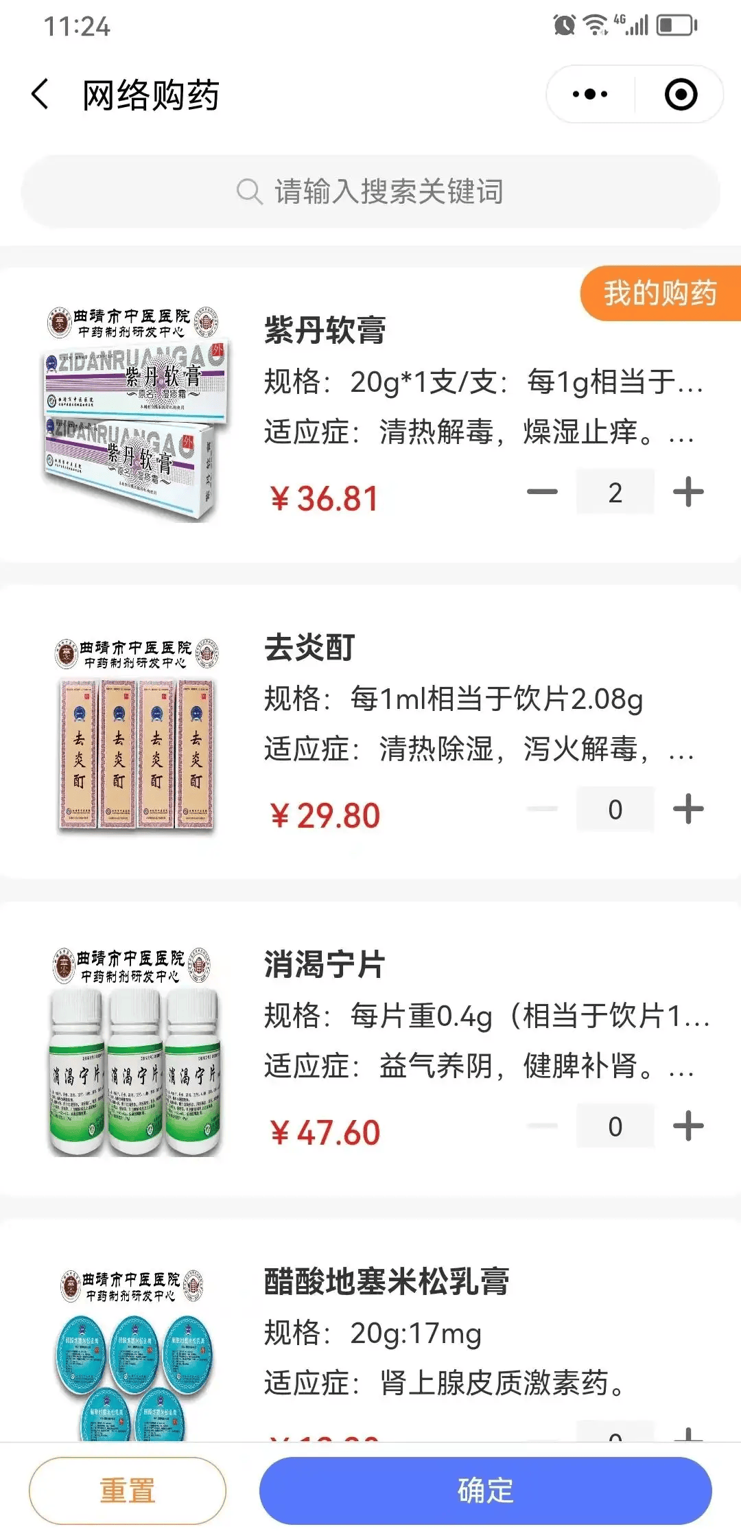 中医院皮肤科挂号(中医院有皮肤科吗?)