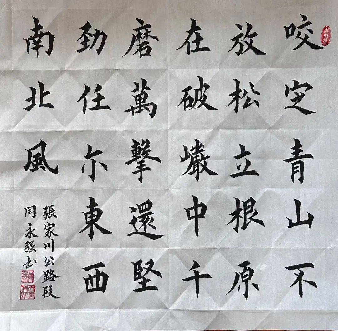 诗文书画颂清廉 | 《竹石》