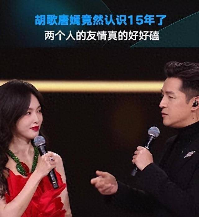 笑喷!东方卫视跨年晚会胡歌唐嫣再同台,我却笑死在罗晋的评论区