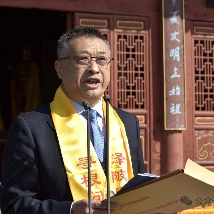 在华夏任氏祭拜人祖伏羲大典暨周口任氏请谱大会上的致辞_任姓_文化研究会_族人