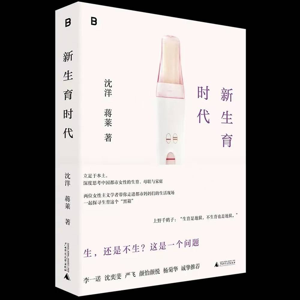 深度访谈40多个家庭 历时5年追踪妈妈群体