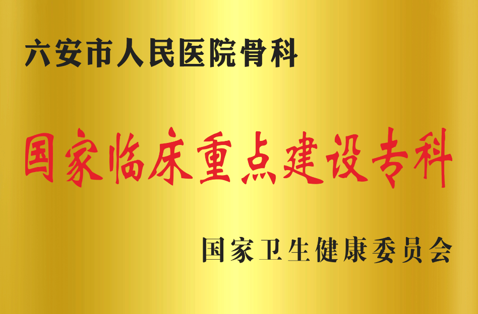 六安人民医院网上挂号(六安人民医院网上挂号后到医院要怎样操作)