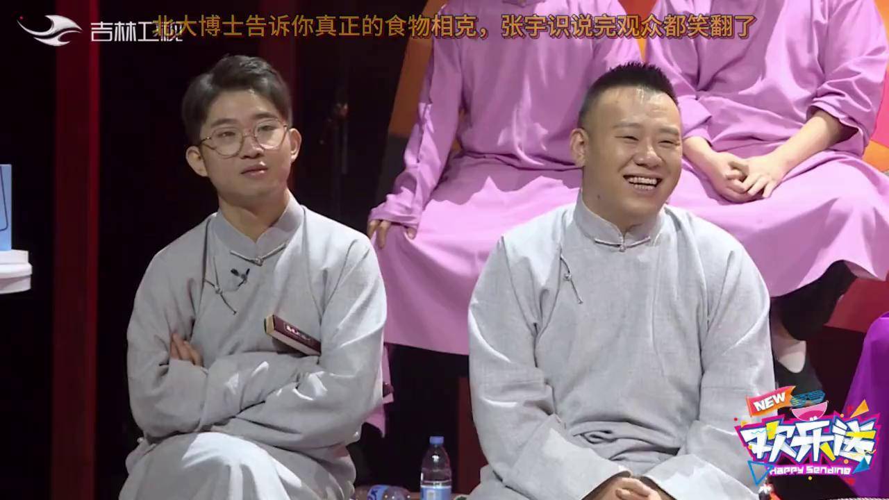 北大博士告诉你真正的食物相克,张宇识说完观众都笑翻了