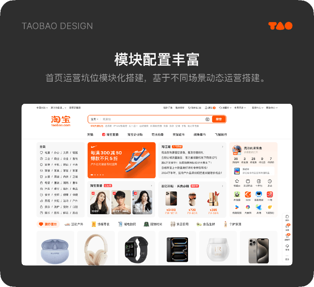 淘宝设计精选案例