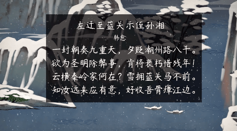 01诗词背景元和十四年正月,唐宪宗派人迎凤翔法门寺佛骨入宫供奉,并