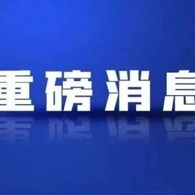 证监会召开座谈会！事关……