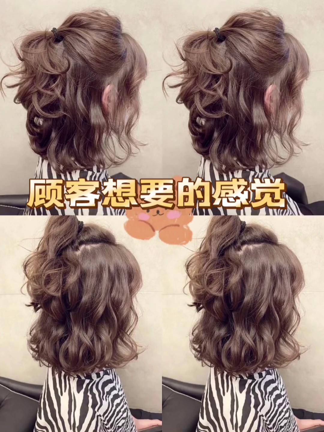 这个长度小姐姐们不知道选什么发型的都可以尝试这款发型哦