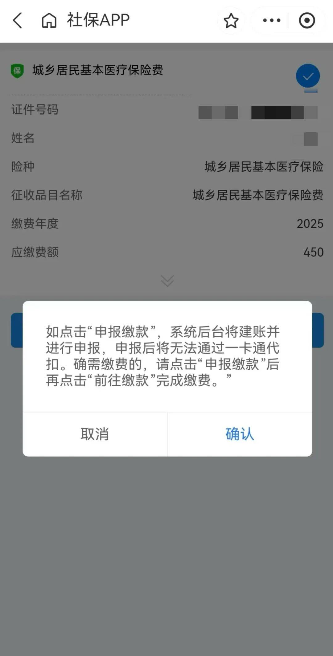 医保换现金秒到账微信手续费30的简单介绍