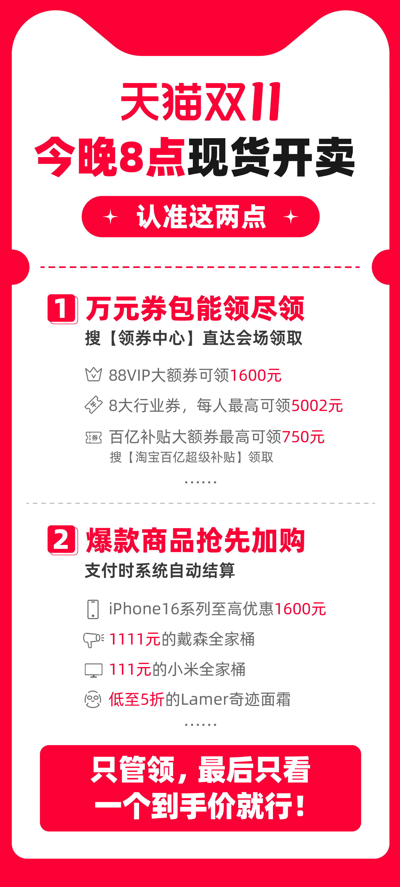 大牌美妆低至5折！天猫双11今晚8点现货开卖