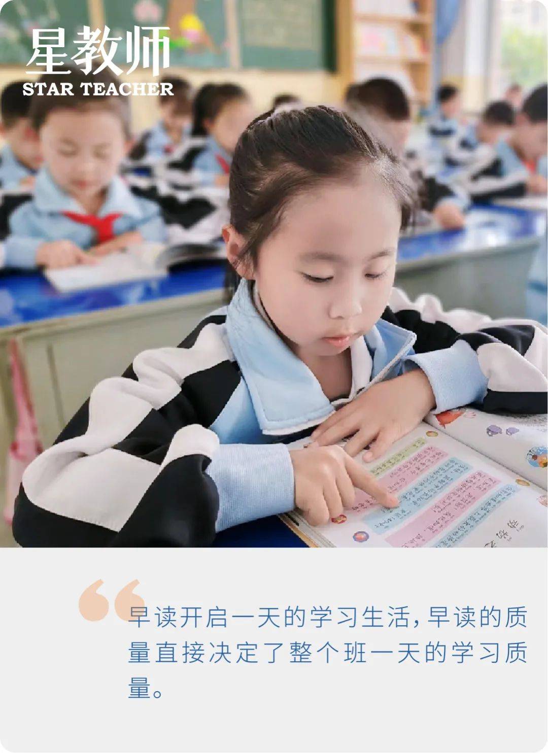 "家常课"微信公众号作者|周静吴江经济技术开发区江陵实验小学1领读