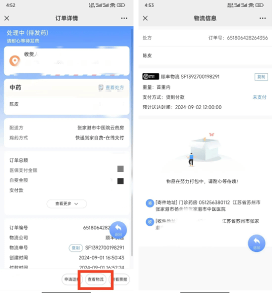 關于北京友誼醫院、通州區跑腿掛號，先掛號后付費的信息